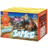 Крутой замес Салют купить в Вологде | vologda.salutsklad.ru