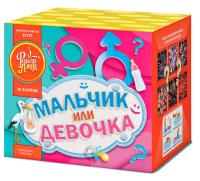 Мальчик или девочка Д Салют купить в Вологде | vologda.salutsklad.ru