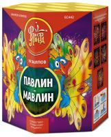 Павлин-мавлин Батарея салютов купить в Вологде | vologda.salutsklad.ru