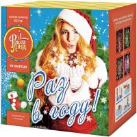 Раз в году! Батарея салютов купить в Вологде | vologda.salutsklad.ru