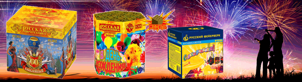 Фейерверки оптом с доставкой — Вологда | vologda.salutsklad.ru Фейерверки оптом с доставкой — Вологда | vologda.salutsklad.ru