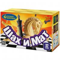 Шах и мат Салют купить в Вологде | vologda.salutsklad.ru