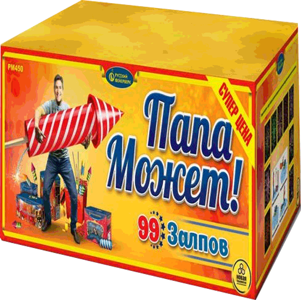 Фейерверки со скидкой 25%  Вологда | vologda.salutsklad.ru