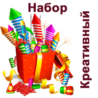 Креативный Набор пиротехники купить в Вологде | vologda.salutsklad.ru