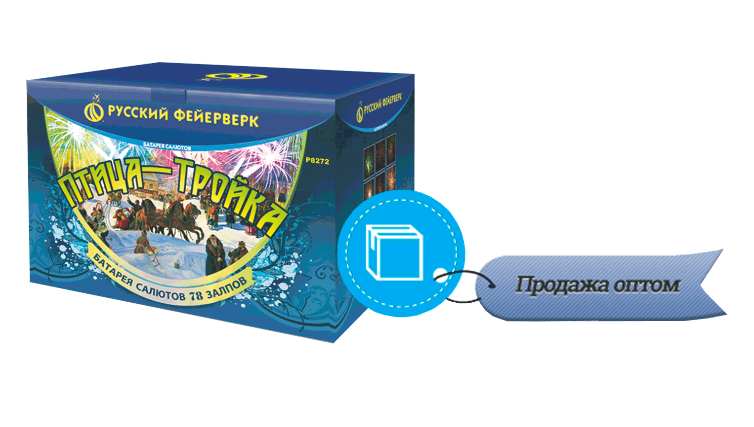 Продажа фейерверков оптом Вологда 