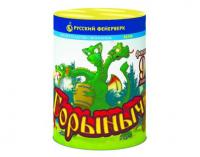 Горыныч Фонтан фейерверк купить в Вологде | vologda.salutsklad.ru