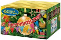 С Наступающим! Фейерверк купить в Вологде | vologda.salutsklad.ru