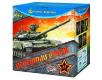 Огненный рубеж Фейерверк купить в Вологде | vologda.salutsklad.ru