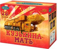 Кузькина мать Салют купить в Вологде | vologda.salutsklad.ru