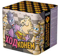 Ход конем Фейерверк купить в Вологде | vologda.salutsklad.ru