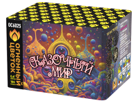 Сказочный мир Батарея салютов купить в Вологде | vologda.salutsklad.ru