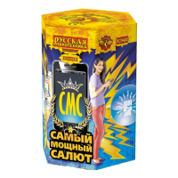 СМС: Самый мощный салют Фейерверк купить в Вологде | vologda.salutsklad.ru