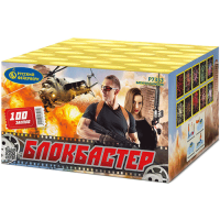 Блокбастер Салют купить в Вологде | vologda.salutsklad.ru