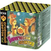 Новогодний позитив Салют купить в Вологде | vologda.salutsklad.ru