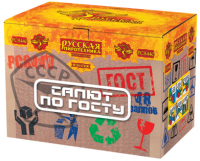 Салют по ГОСТу Салют купить в Вологде | vologda.salutsklad.ru