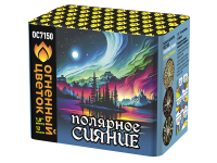 Полярное сияние Фейерверк купить в Вологде | vologda.salutsklad.ru