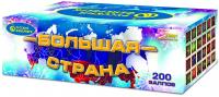 Большая страна Батарея салютов купить в Вологде | vologda.salutsklad.ru