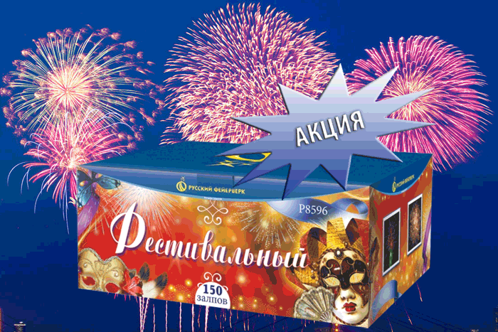 Фейерверки купить оптом специальное предложение - Вологда | vologda.salutsklad.ru