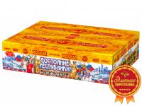 Достояние республики Комбинированный Фейерверк купить в Вологде | vologda.salutsklad.ru