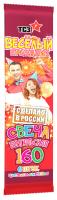 Цветопламенная 160 мм. Бенгальские огни купить в Вологде | vologda.salutsklad.ru