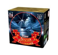 Летучий голландец Салют купить в Вологде | vologda.salutsklad.ru