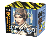 Джума Мубарак! С Благословенной пятницей! Фейерверк купить в Вологде | vologda.salutsklad.ru