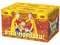 Отец-молодец! Батарея салютов купить в Вологде | vologda.salutsklad.ru