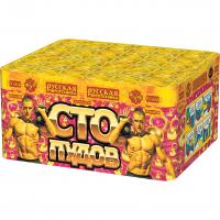 Сто пудов Фейерверк купить в Вологде | vologda.salutsklad.ru