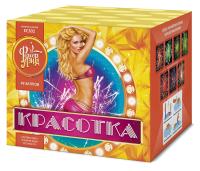 Красотка 49 Салют купить в Вологде | vologda.salutsklad.ru