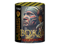 Вождь краснокожих Фейерверк купить в Вологде | vologda.salutsklad.ru