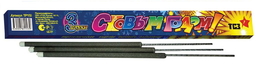 Бенгальские огни — Вологда | vologda.salutsklad.ru