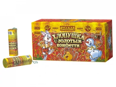 Хлопушка с золотым конфетти Хлопушки купить в Вологде | vologda.salutsklad.ru