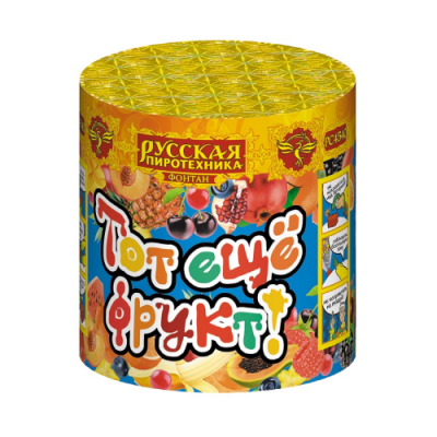 Тот еще фрукт! Фонтан пиротехнический купить в Вологде | vologda.salutsklad.ru