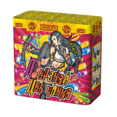 Дерзкая девчонка Фонтан фейерверк купить в Вологде | vologda.salutsklad.ru