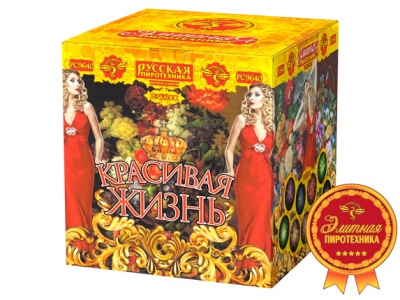 Красивая жизнь Фейерверк купить в Вологде | vologda.salutsklad.ru