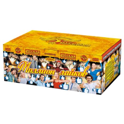 Миллион лайков Батарея салютов купить в Вологде | vologda.salutsklad.ru