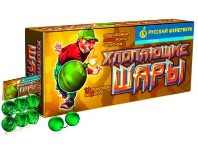 Хлопающие шары Петарды купить в Вологде | vologda.salutsklad.ru