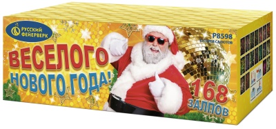 Веселого Нового года! Батарея салютов купить в Вологде | vologda.salutsklad.ru