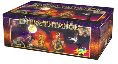 Битва титанов Салют купить в Вологде | vologda.salutsklad.ru