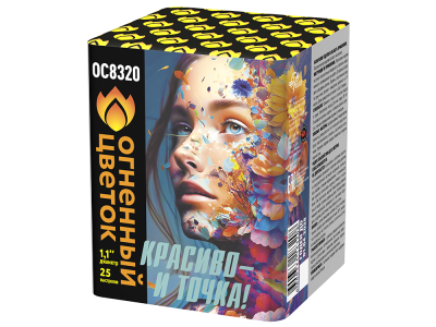 Красиво - и точка Батарея салютов купить в Вологде | vologda.salutsklad.ru