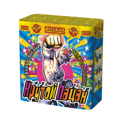 Крутой пацан Фонтан фейерверк купить в Вологде | vologda.salutsklad.ru