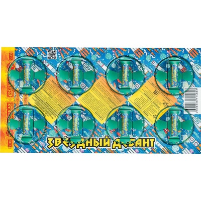 Звездный десант Летающие фейерверки купить в Вологде | vologda.salutsklad.ru