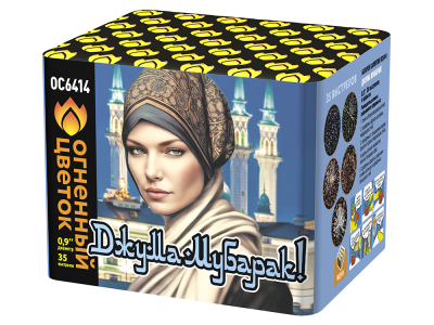 Джума Мубарак! С Благословенной пятницей! Фейерверк купить в Вологде | vologda.salutsklad.ru