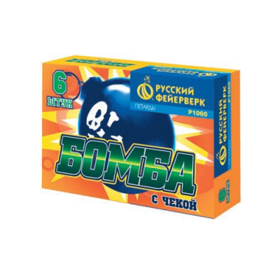 Бомба с чекой Петарды купить в Вологде | vologda.salutsklad.ru