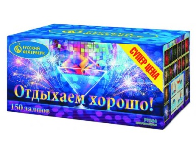 Отдыхаем хорошо! Фейерверк купить в Вологде | vologda.salutsklad.ru