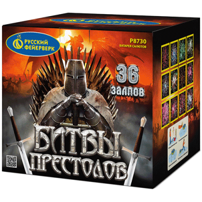 Битвы престолов Фейерверк купить в Вологде | vologda.salutsklad.ru