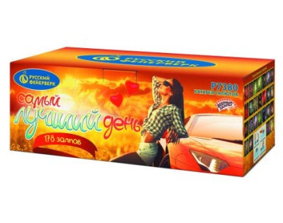 Самый лучший день! Батарея салютов купить в Вологде | vologda.salutsklad.ru