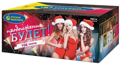 Продолжение будет Батарея салютов купить в Вологде | vologda.salutsklad.ru