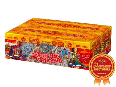 Величие державы Фейерверк купить в Вологде | vologda.salutsklad.ru