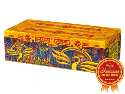 Русская пиротехника Батарея салютов купить в Вологде | vologda.salutsklad.ru